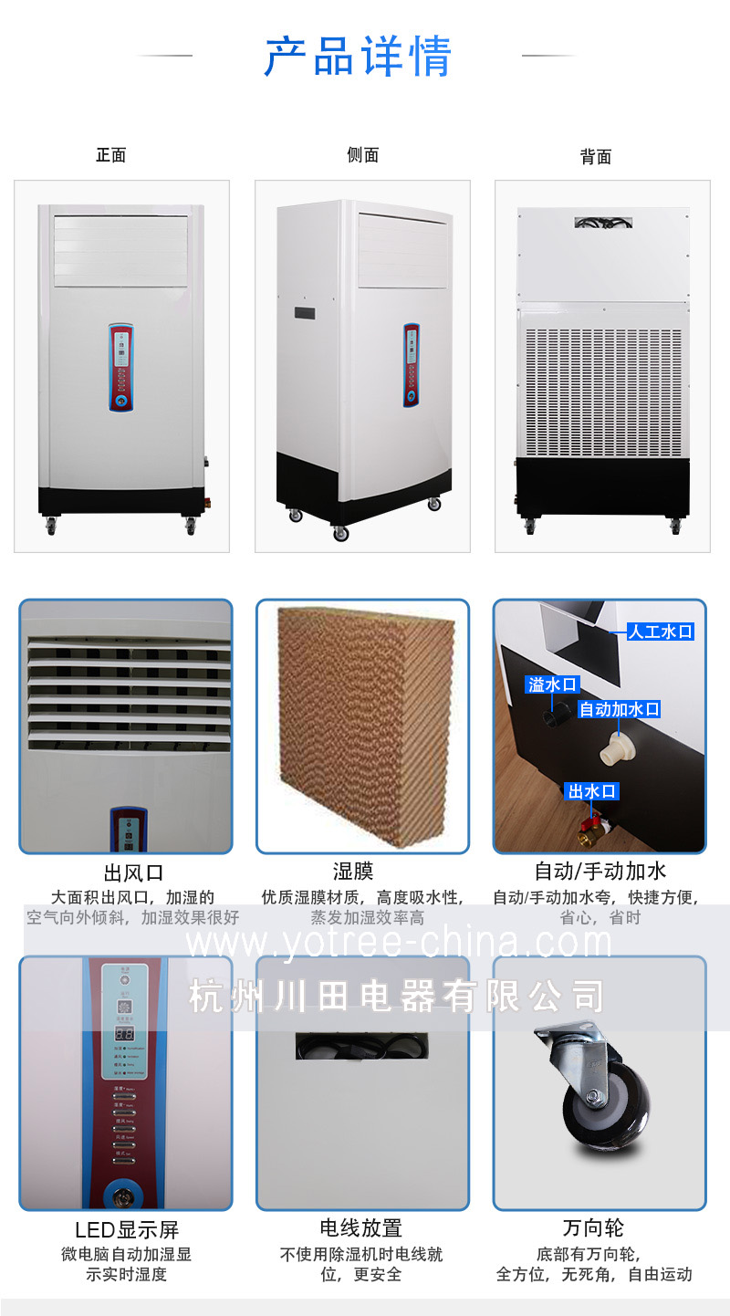 YC-M系列湿膜加湿机.jpg